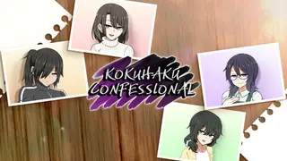 Kokuhaku Confessional