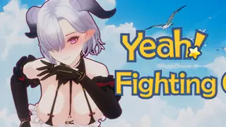 好耶！是战斗少女