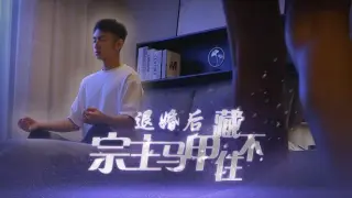 退婚后，宗主马甲藏不住