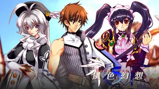 风色幻想5:赤月战争