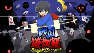 Sengoku Baccarat