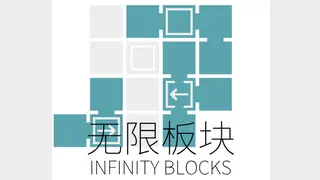 Infinity Blocks