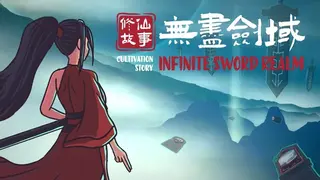 Cultivation Story: Infinite Sword Realm