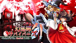 εΉ»ζ³ι·γ΅γγ€γγΌγΊ: Return of the Scarlet Devil