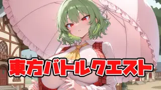 東方バトルクエスト ～parallel～