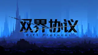 Rift Protocol