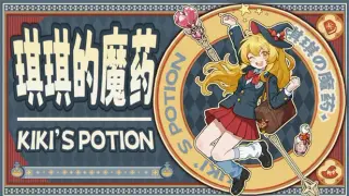 Kiki's Potion