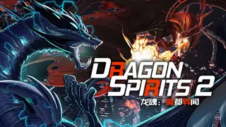 Dragon Spirits 2