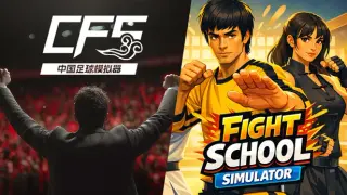 CFS (Chinese Football Simulator)