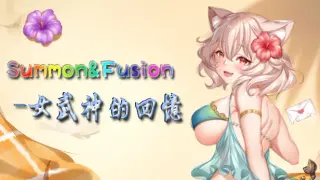 Summon&Fusion-ε₯³ζ¦η₯ηεεΏ