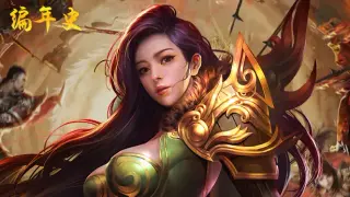 编年史OL