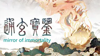 mirror of immortality