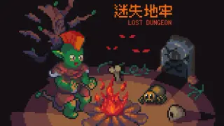 Lost Dungeon