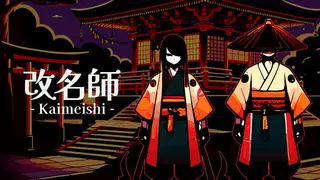 Kaimeishi