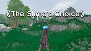 史莱姆的抉择