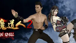 驱魔道人2 BROKEN SPELL