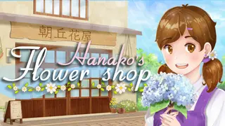 Hanako's flower shop