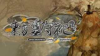 東方霊守祀 ~ Consciousness' Unity of Opposites