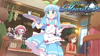 メーアステイル 小さな国のアイテム屋さん／Mearstale our little item shop