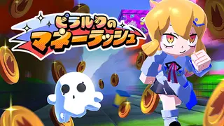 Pirarucu's Money Rush