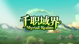 Myriad Realms