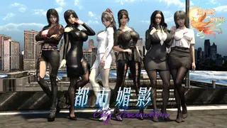 都市媚影-CityFascination