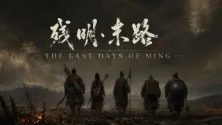The Last Days Of Ming