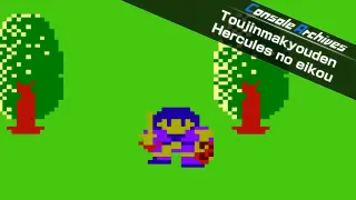 Console Archives Toujinmakyouden Hercules no eikou - Switch 2