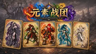 Elemental Vanguard