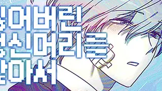 잃어버린 정신머리를 찾아서