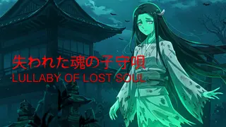 Lullaby of Lost Soul