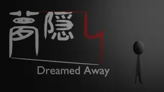 夢隠し - Dreamed Away