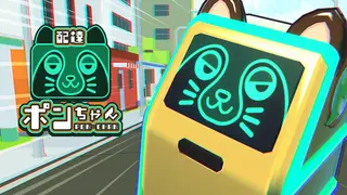 Delivery Pon-chan