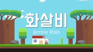 Arrow Rain