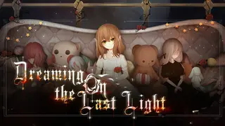 Dreaming on the last light 人偶馆绮幻夜