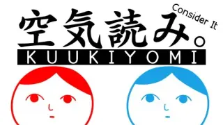 KUUKIYOMI: Consider It! - Switch