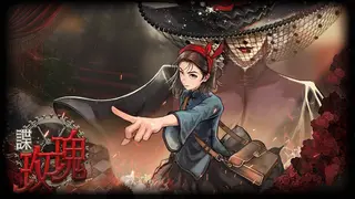谍:玫瑰