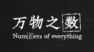 Numbers of Everything