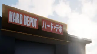 ハード・デポ/HARDDEPOT