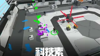 科技素