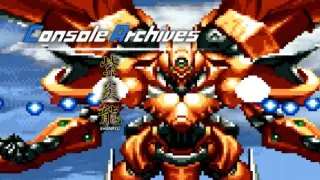 Console Archives Geki-Oh ShienRyu - Switch 2