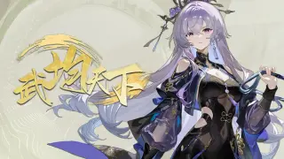 Echo of Equilibrium