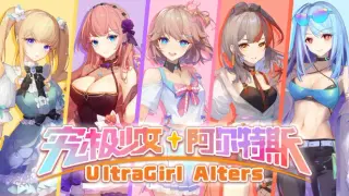 UltraGirl Alters HD art asset package