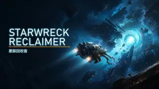 Starwreck Reclaimer