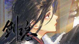 剑隐/Hidden Sword