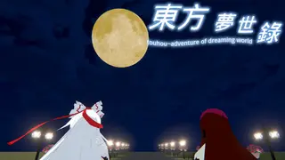 东方梦世录 ~ Adventure Of Dreaming World
