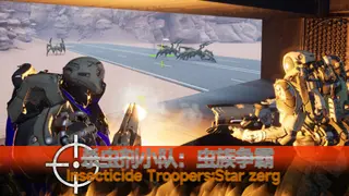 杀虫剂小队:虫族争霸Insecticide Troopers:Star zerg