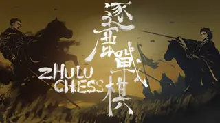 Zhulu Chess