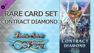バトルスピリッツ クロスオーバー 『 CONTRACT DIAMOND 』レアカードセット
