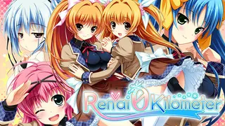 Ren'ai 0 Kilometer